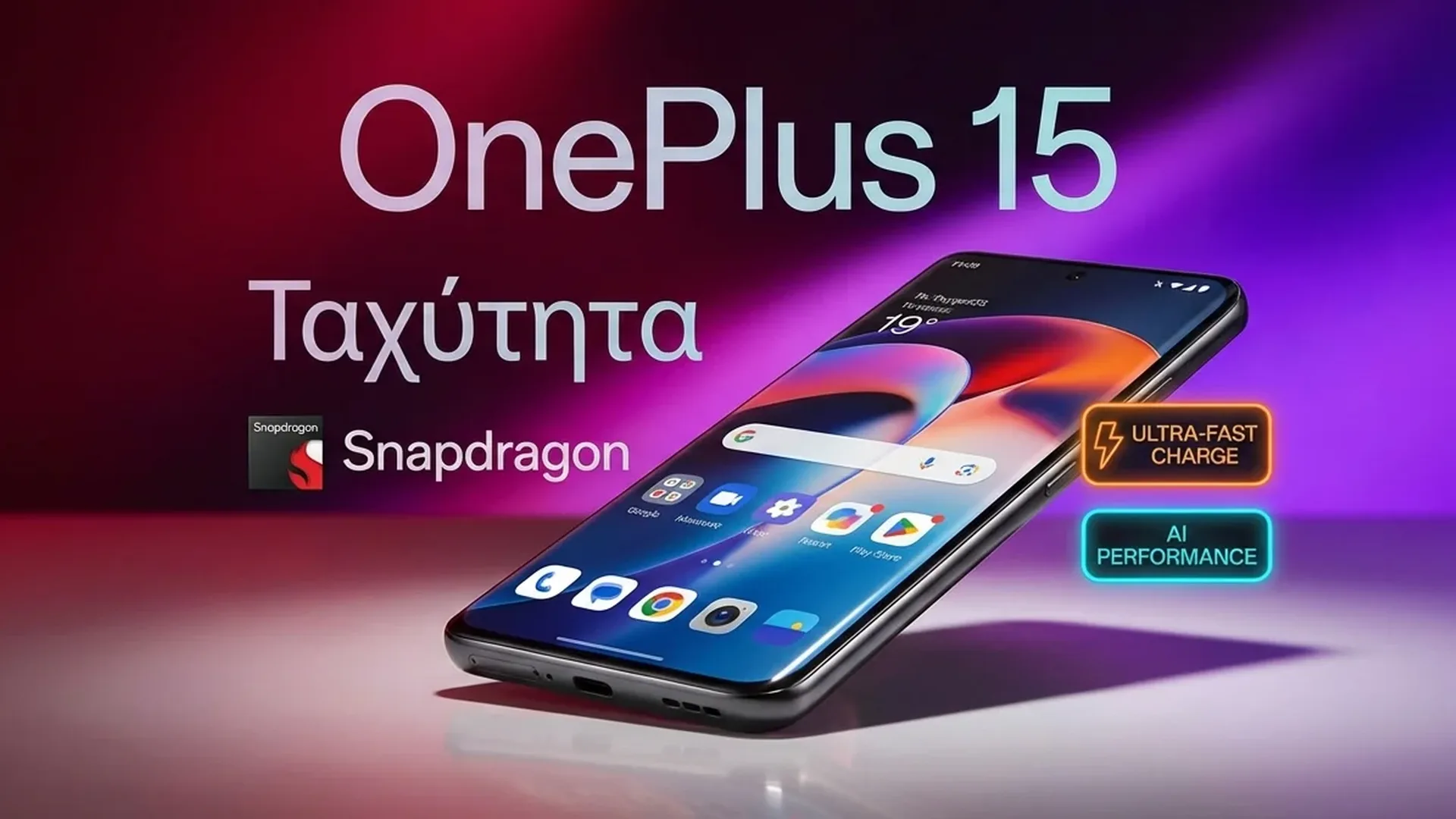 OnePlus 15 flagship smartphone με μπαταρία 7300mAh και Snapdragon 8 Elite Gen 5 chipset