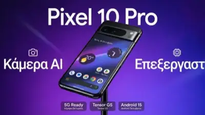 Google Pixel 10 Pro: Review & Σύγκριση με Galaxy S26