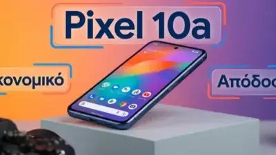 Google Pixel 10a: Το Καλύτερο Οικονομικό Pixel