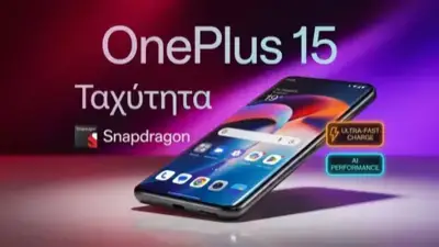 OnePlus 15: Review - Το Ταχύτερο Android 2026