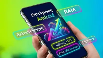 Πώς να Επιταχύνετε το Android Κινητό σας