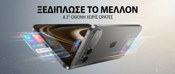 iPhone Fold 2026: Apple Ετοιμάζει Αναδιπλούμενο με $1.800