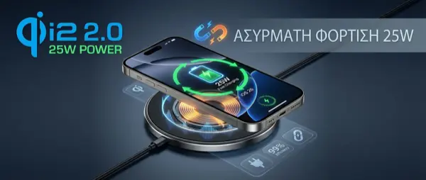 Qi2.2: Ασύρματη Φόρτιση 25W στο iPhone – Πλήρης Οδηγός