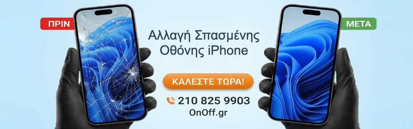 Αλλαγή Αυθεντικής Οθόνης iPhone 14 Pro Max